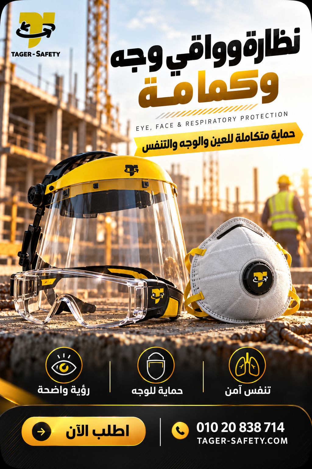 نظارات
