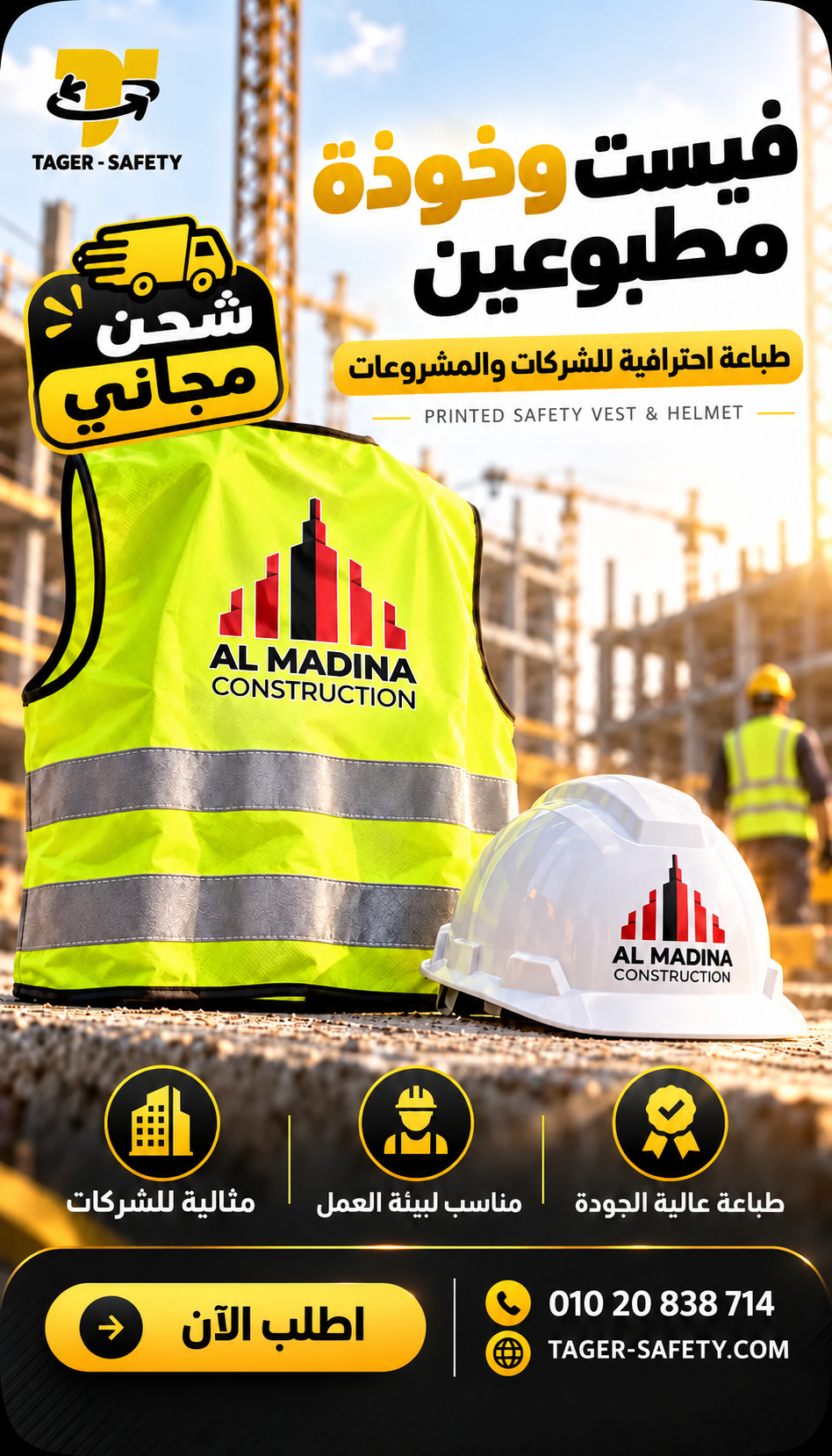 فون