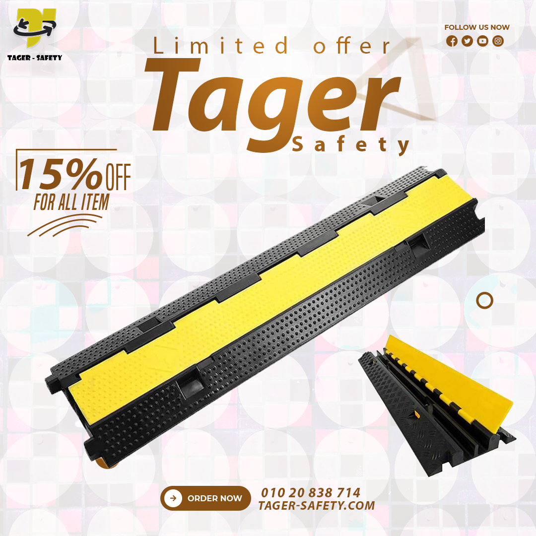 مطبات كابلات كهرباء 3 عين